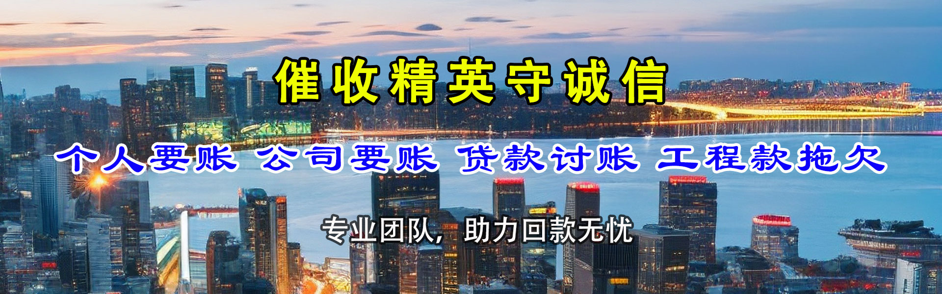 东山区追账公司